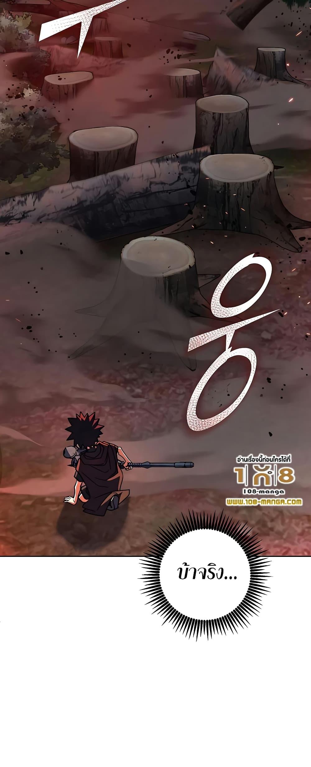 I Picked a Hammer to Save the World ตอนที่ 30 แปลไทย รูปที่ 23