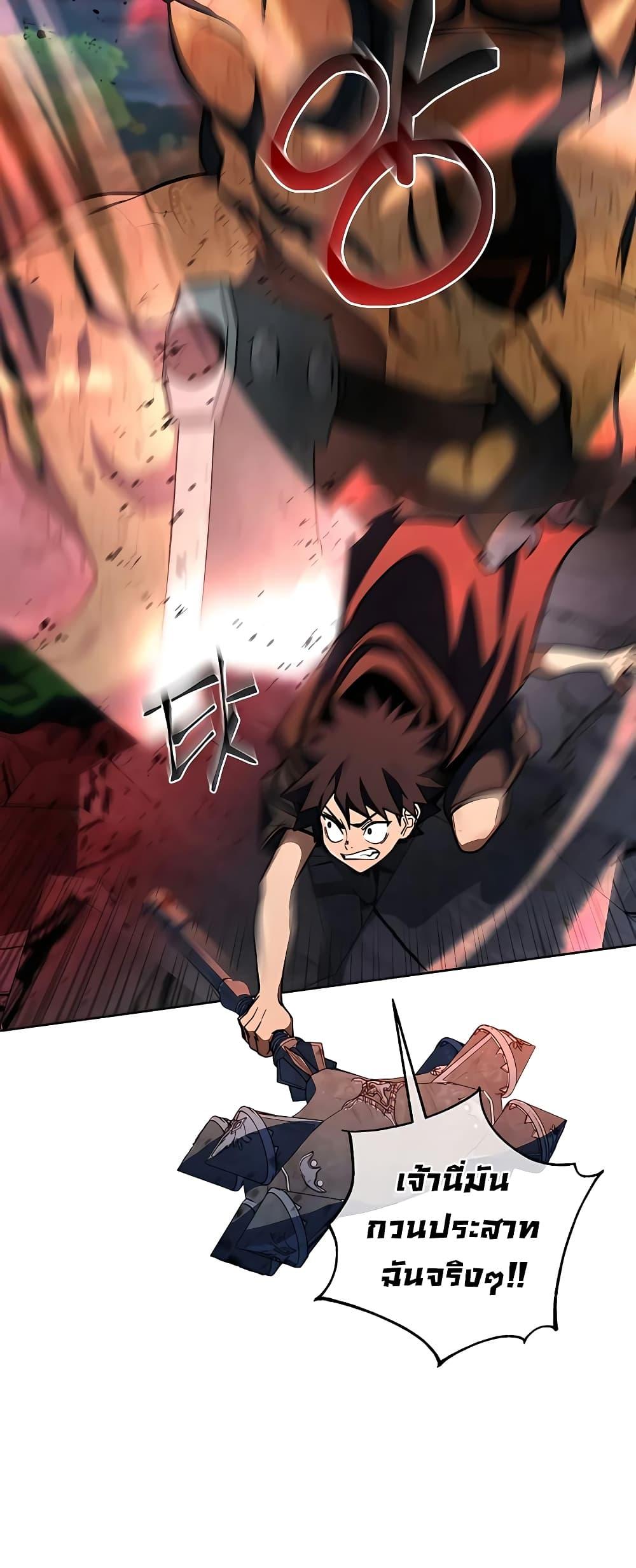 I Picked a Hammer to Save the World ตอนที่ 30 แปลไทย รูปที่ 27