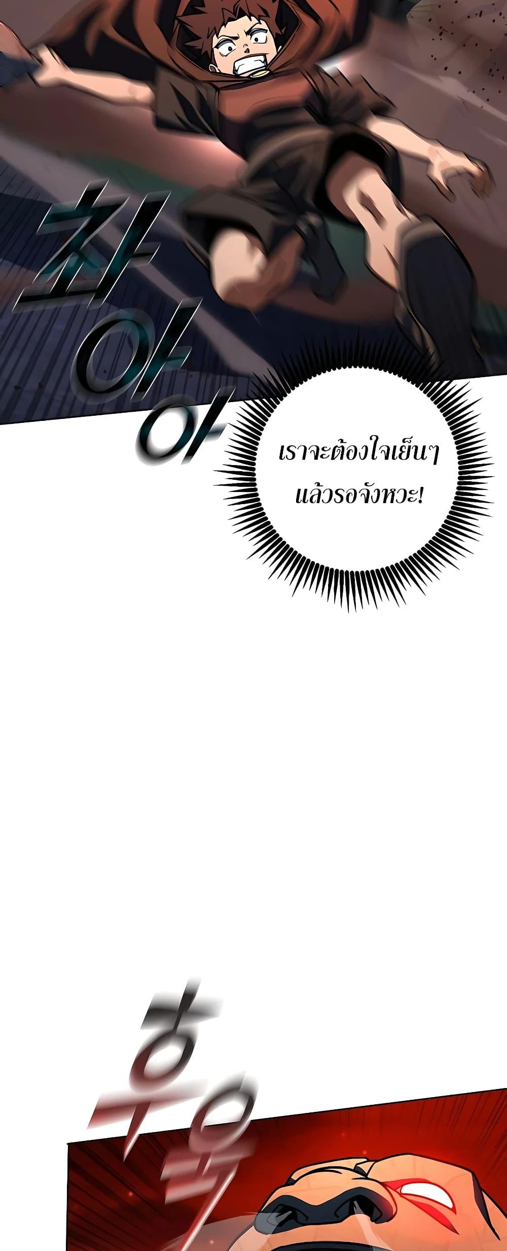 I Picked a Hammer to Save the World ตอนที่ 30 แปลไทย รูปที่ 30
