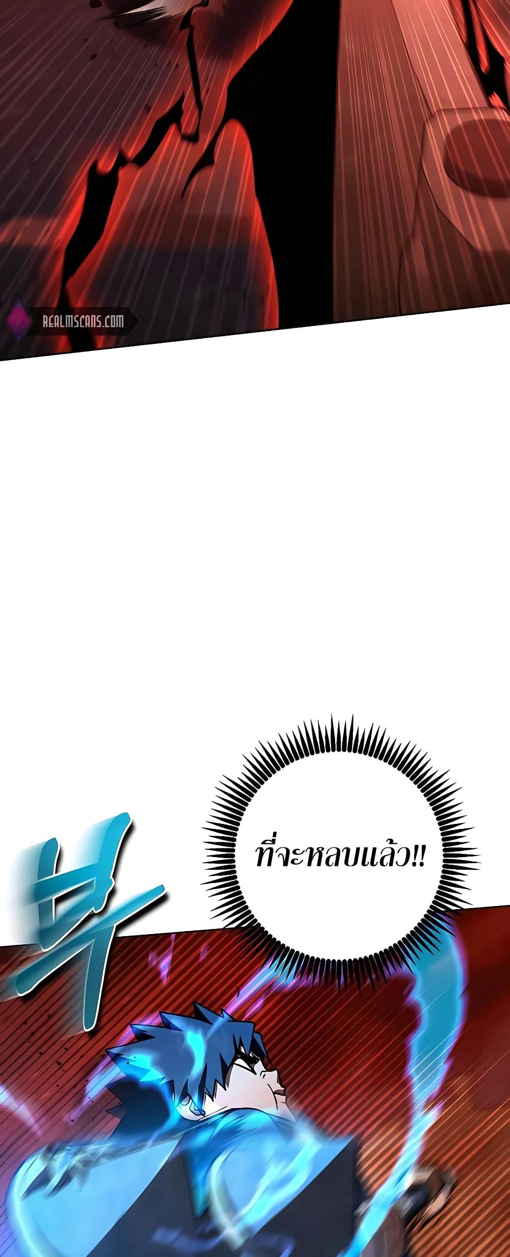 I Picked a Hammer to Save the World ตอนที่ 30 แปลไทย รูปที่ 37