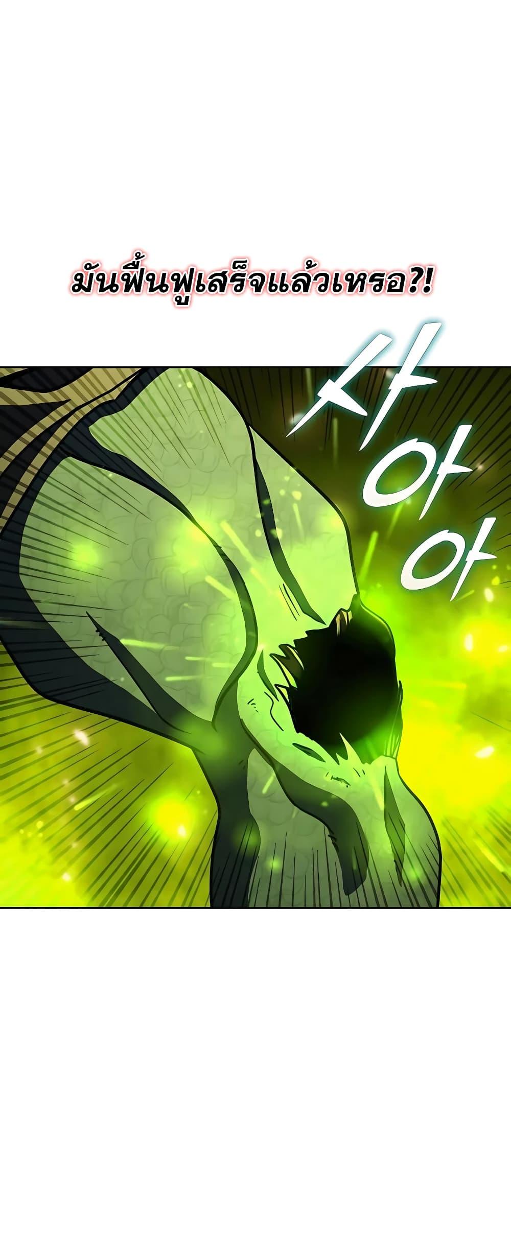 I Picked a Hammer to Save the World ตอนที่ 30 แปลไทย รูปที่ 48