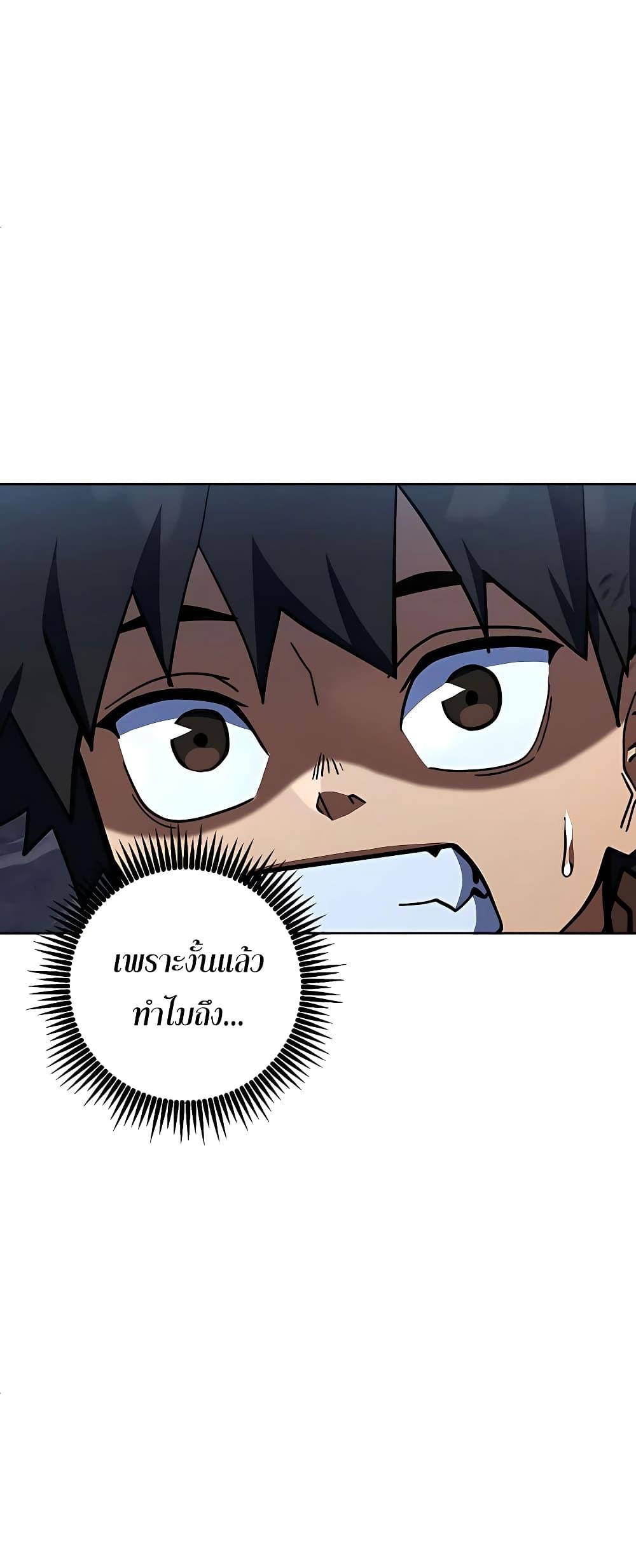 I Picked a Hammer to Save the World ตอนที่ 30 แปลไทย รูปที่ 5