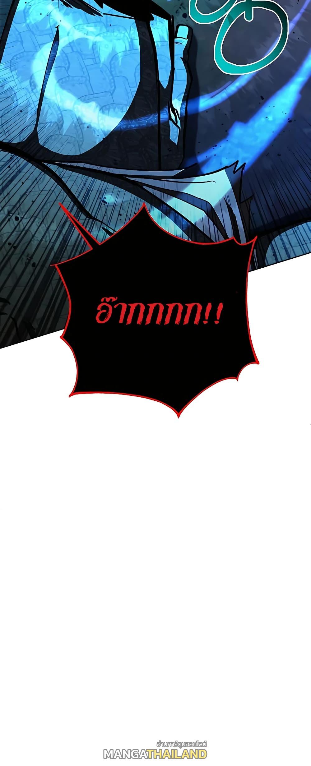 I Picked a Hammer to Save the World ตอนที่ 30 แปลไทย รูปที่ 53
