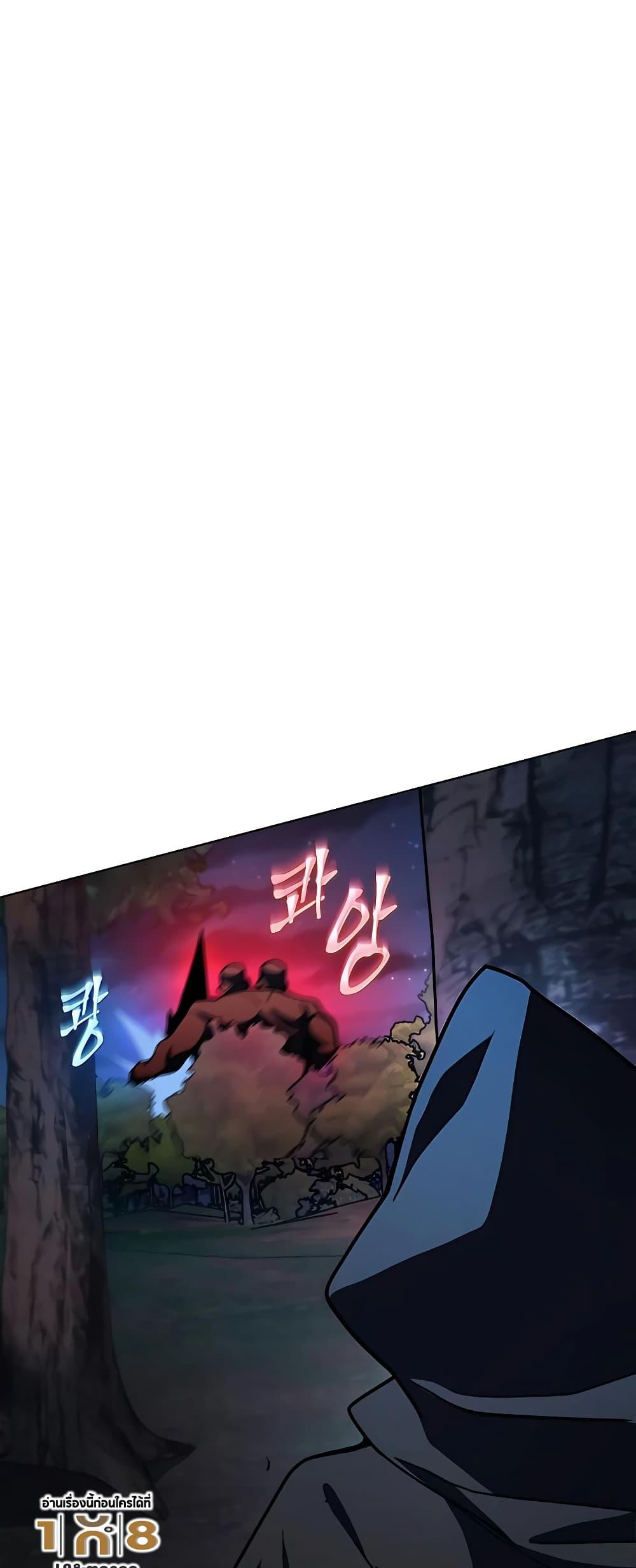 I Picked a Hammer to Save the World ตอนที่ 30 แปลไทย รูปที่ 54