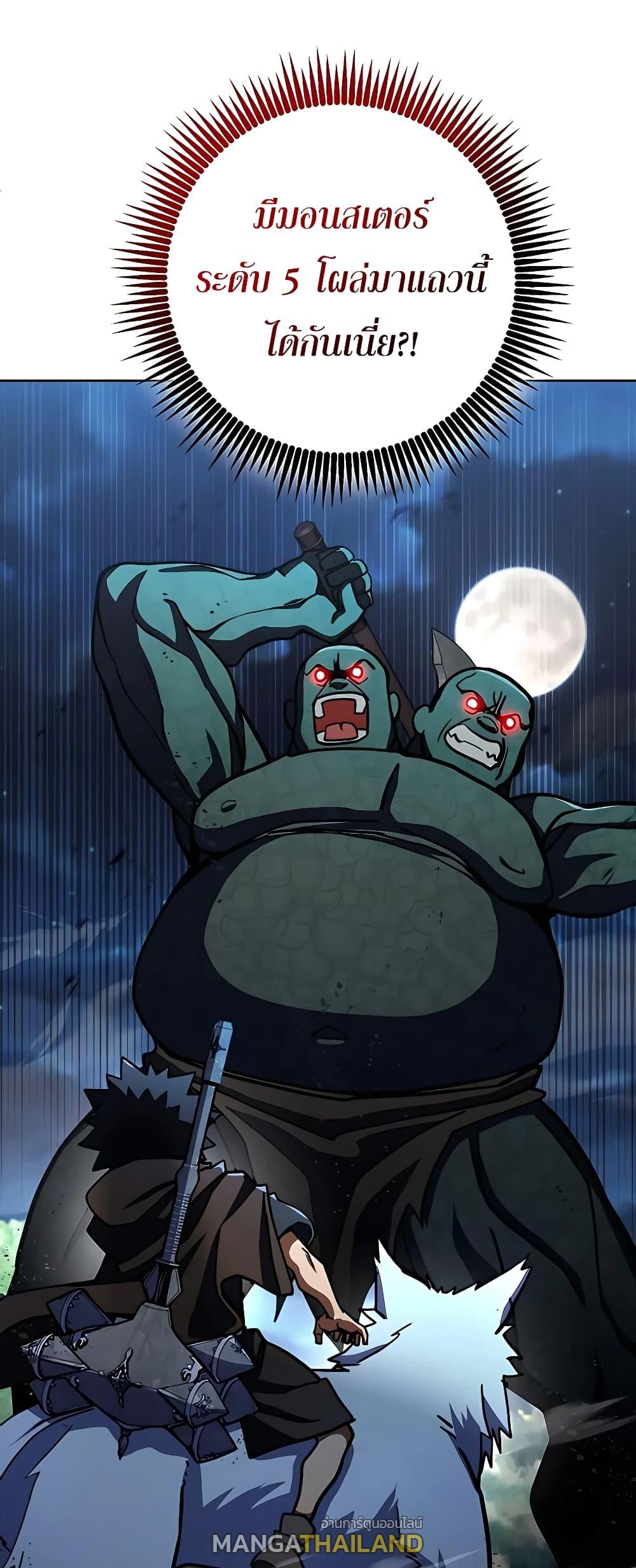 I Picked a Hammer to Save the World ตอนที่ 30 แปลไทย รูปที่ 6