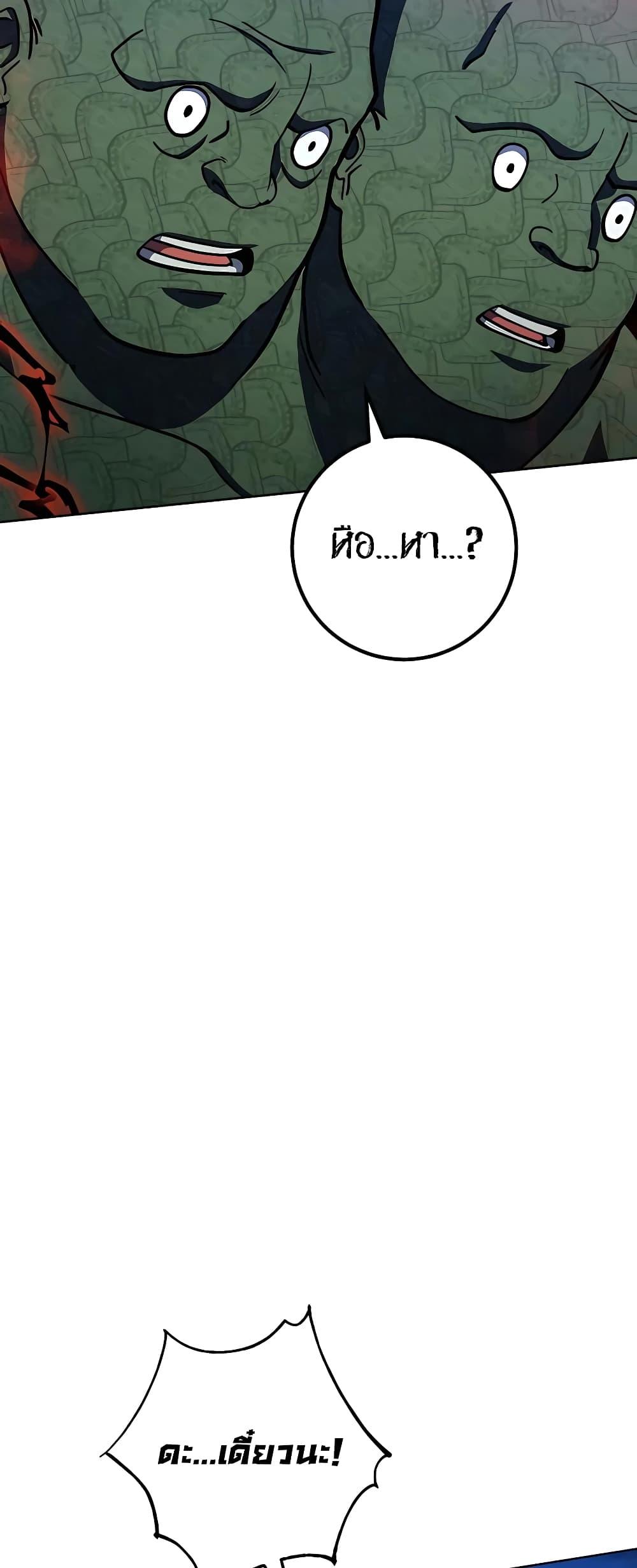 I Picked a Hammer to Save the World ตอนที่ 30 แปลไทย รูปที่ 62