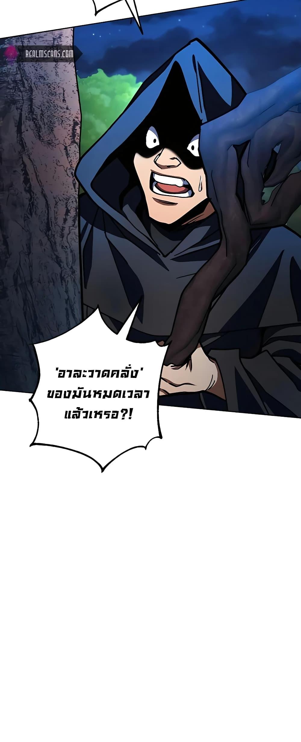 I Picked a Hammer to Save the World ตอนที่ 30 แปลไทย รูปที่ 63