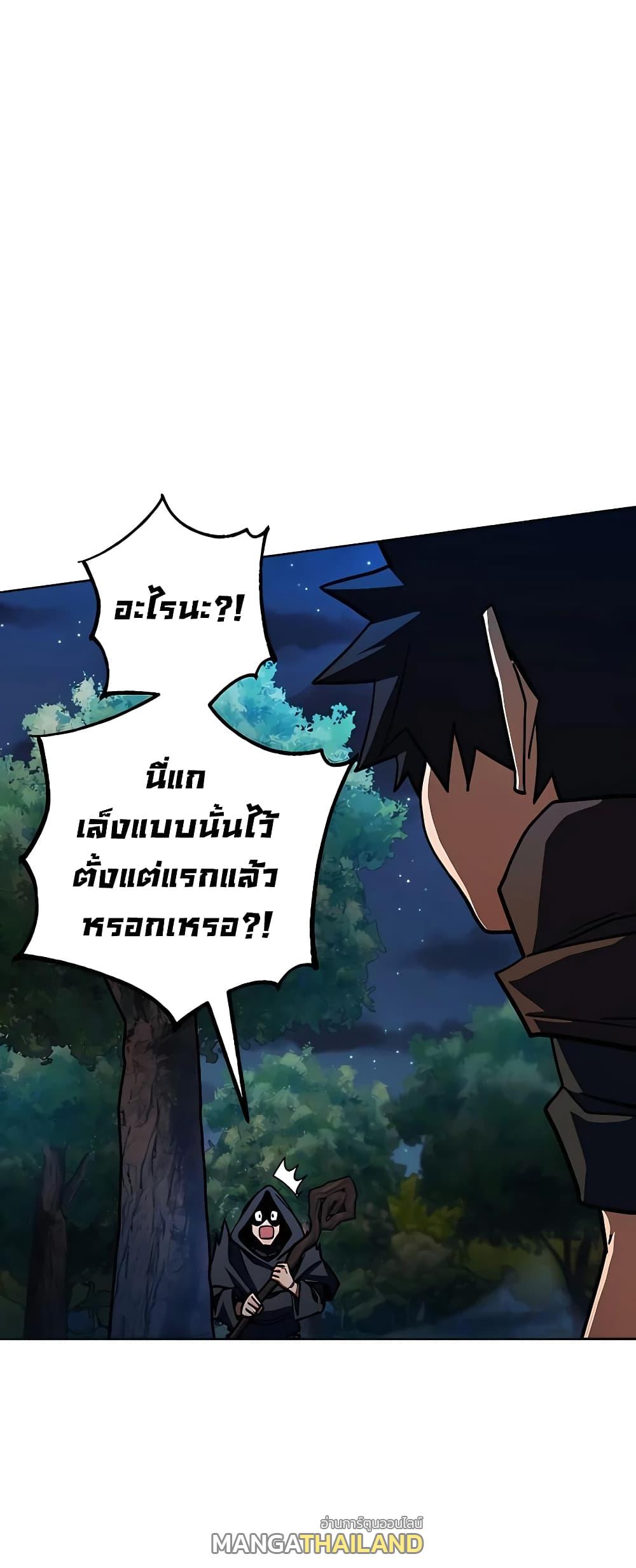 I Picked a Hammer to Save the World ตอนที่ 30 แปลไทย รูปที่ 65