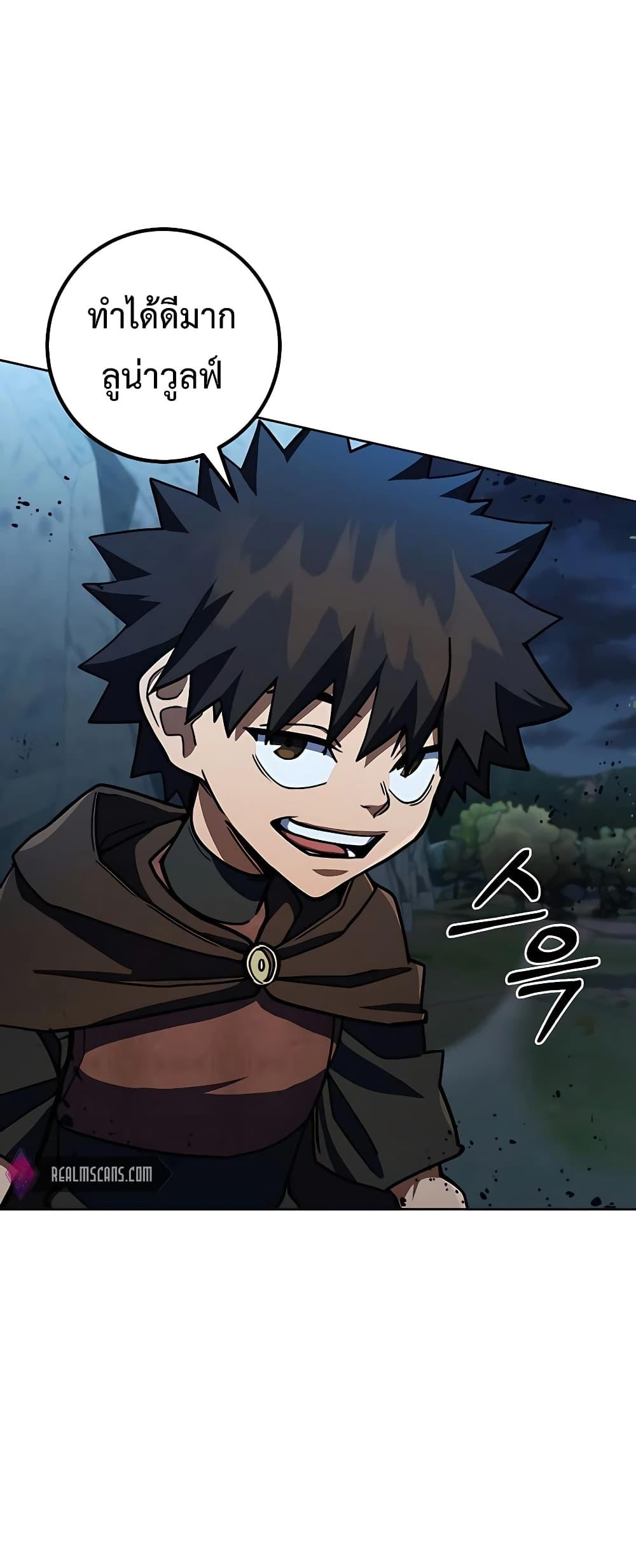 I Picked a Hammer to Save the World ตอนที่ 30 แปลไทย รูปที่ 68
