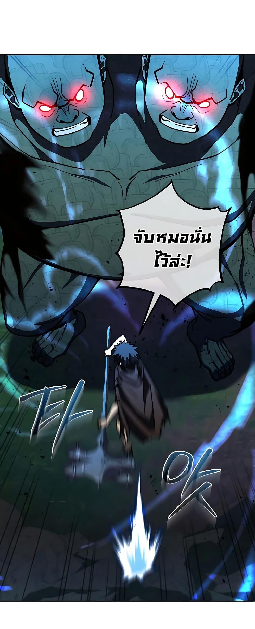 I Picked a Hammer to Save the World ตอนที่ 30 แปลไทย รูปที่ 69