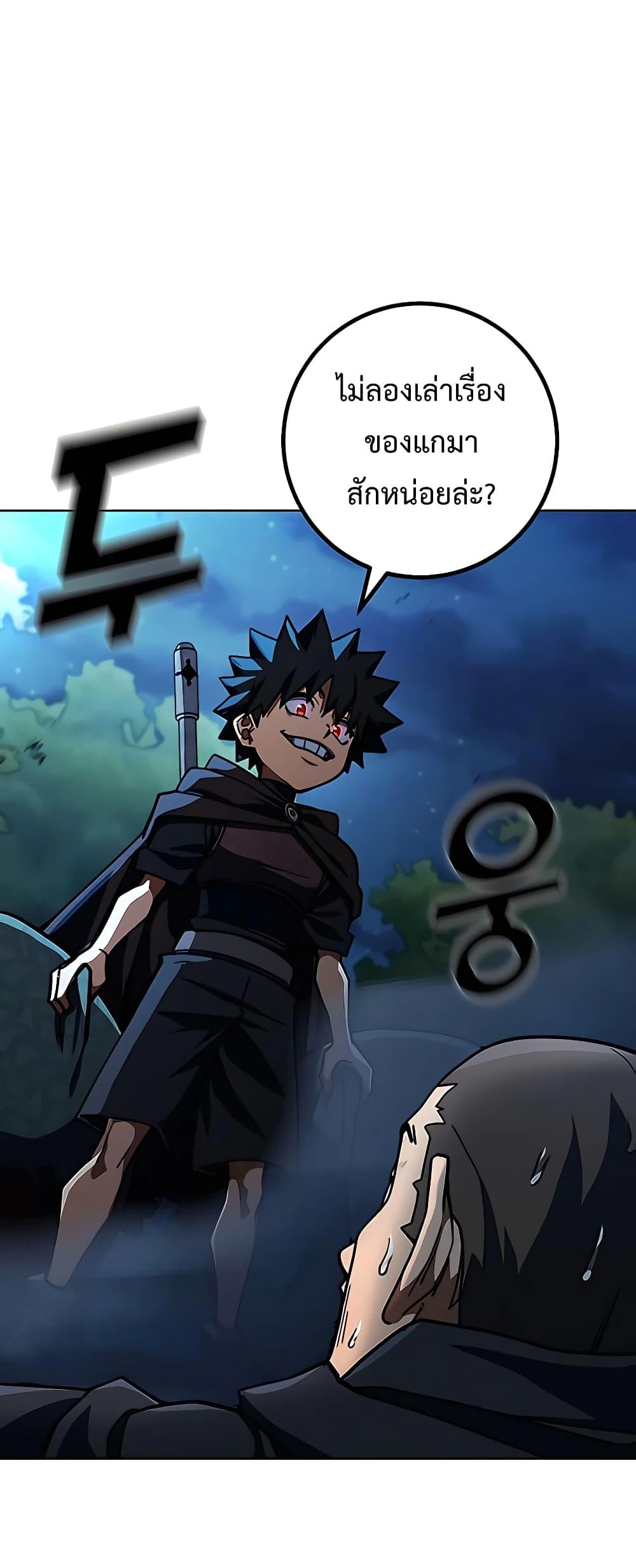 I Picked a Hammer to Save the World ตอนที่ 30 แปลไทย รูปที่ 76