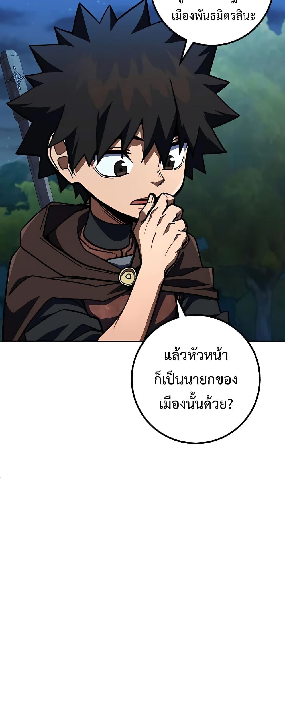 I Picked a Hammer to Save the World ตอนที่ 30 แปลไทย รูปที่ 78