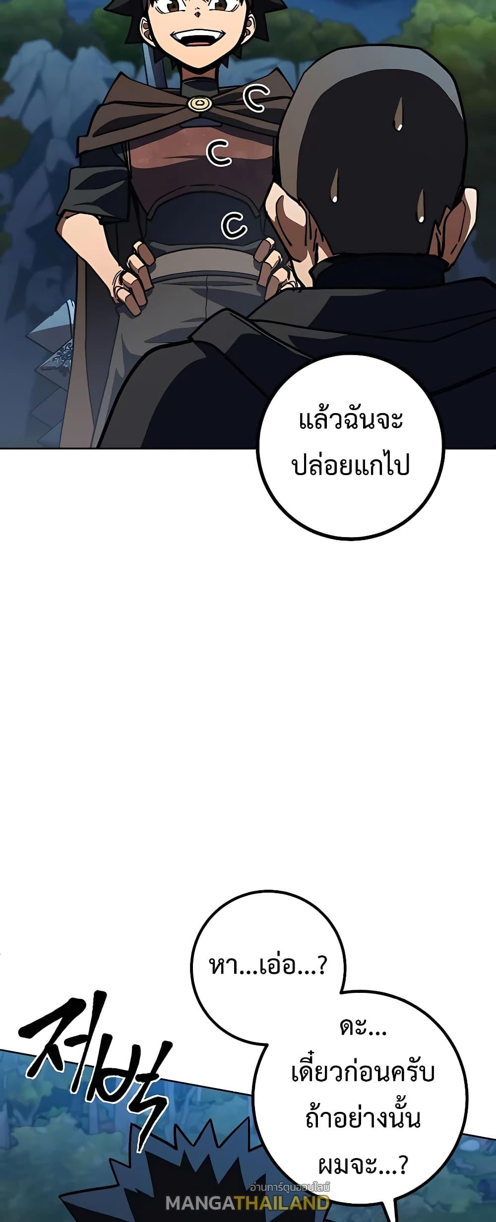 I Picked a Hammer to Save the World ตอนที่ 30 แปลไทย รูปที่ 86