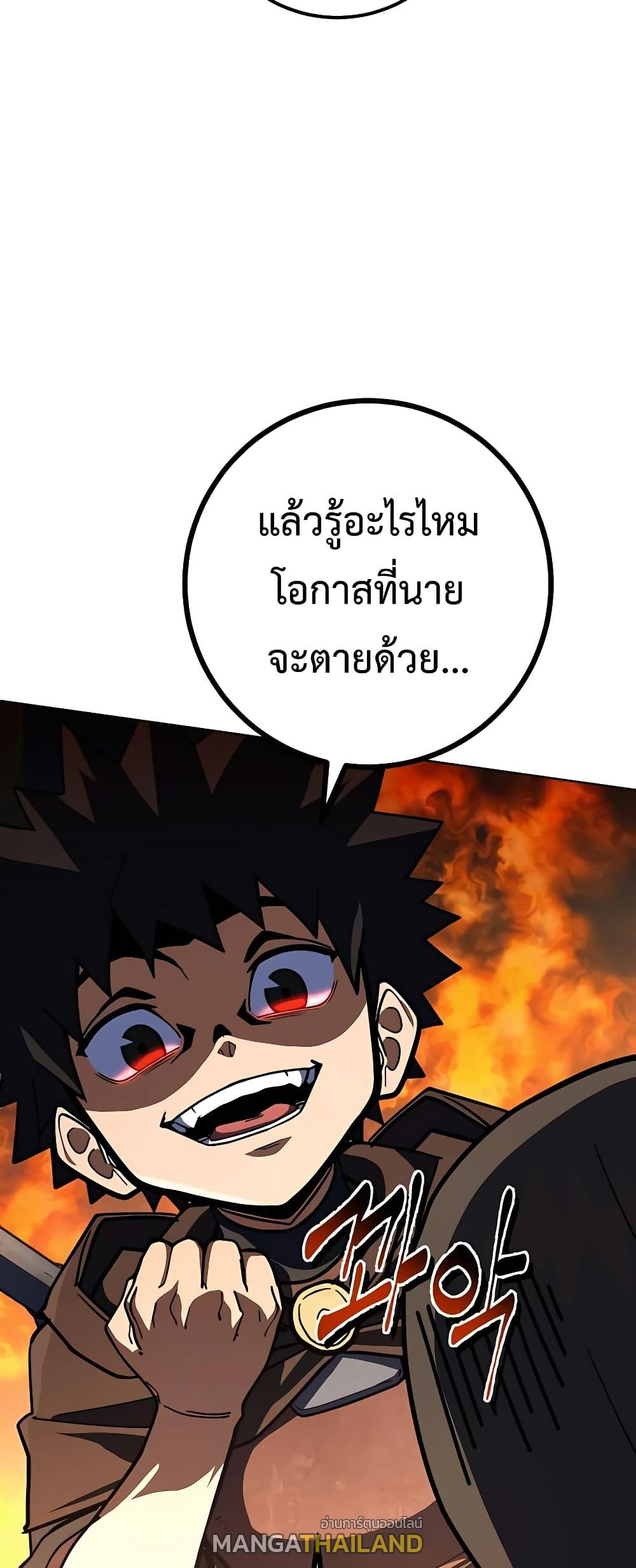 I Picked a Hammer to Save the World ตอนที่ 30 แปลไทย รูปที่ 89