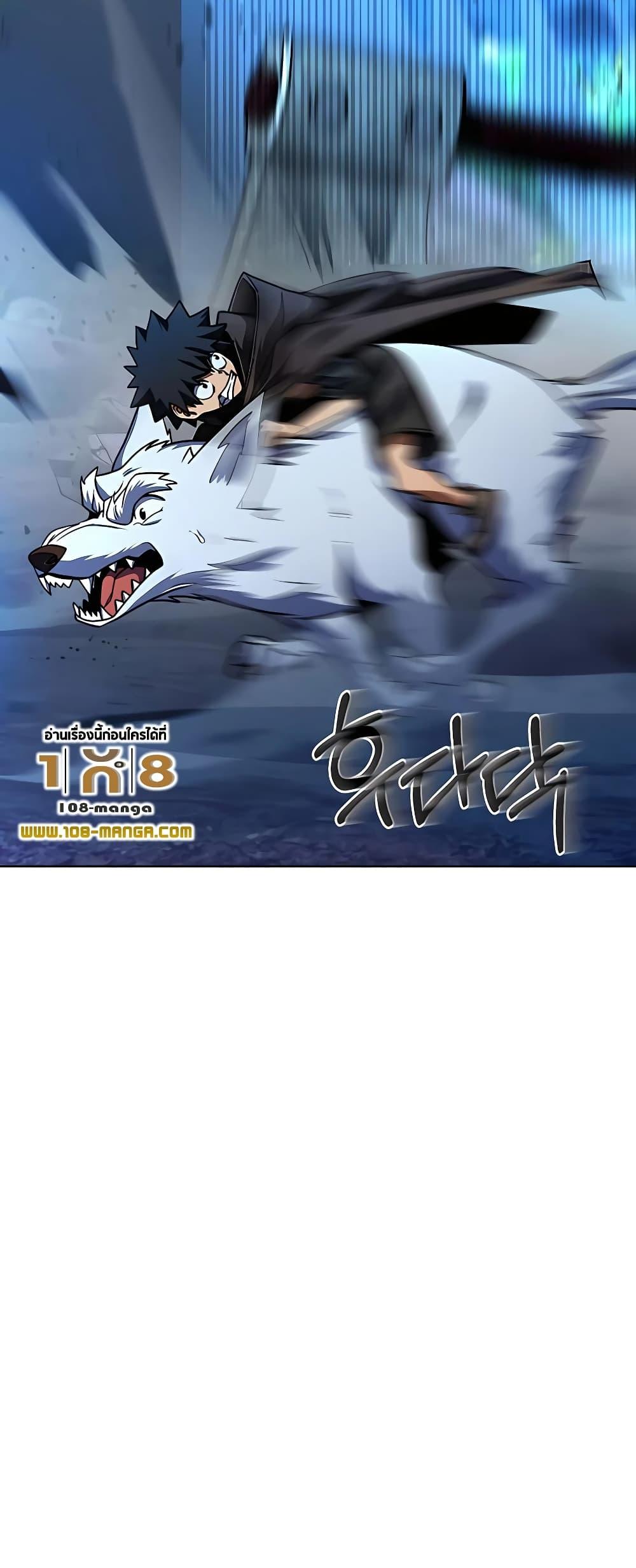I Picked a Hammer to Save the World ตอนที่ 30 แปลไทย รูปที่ 9