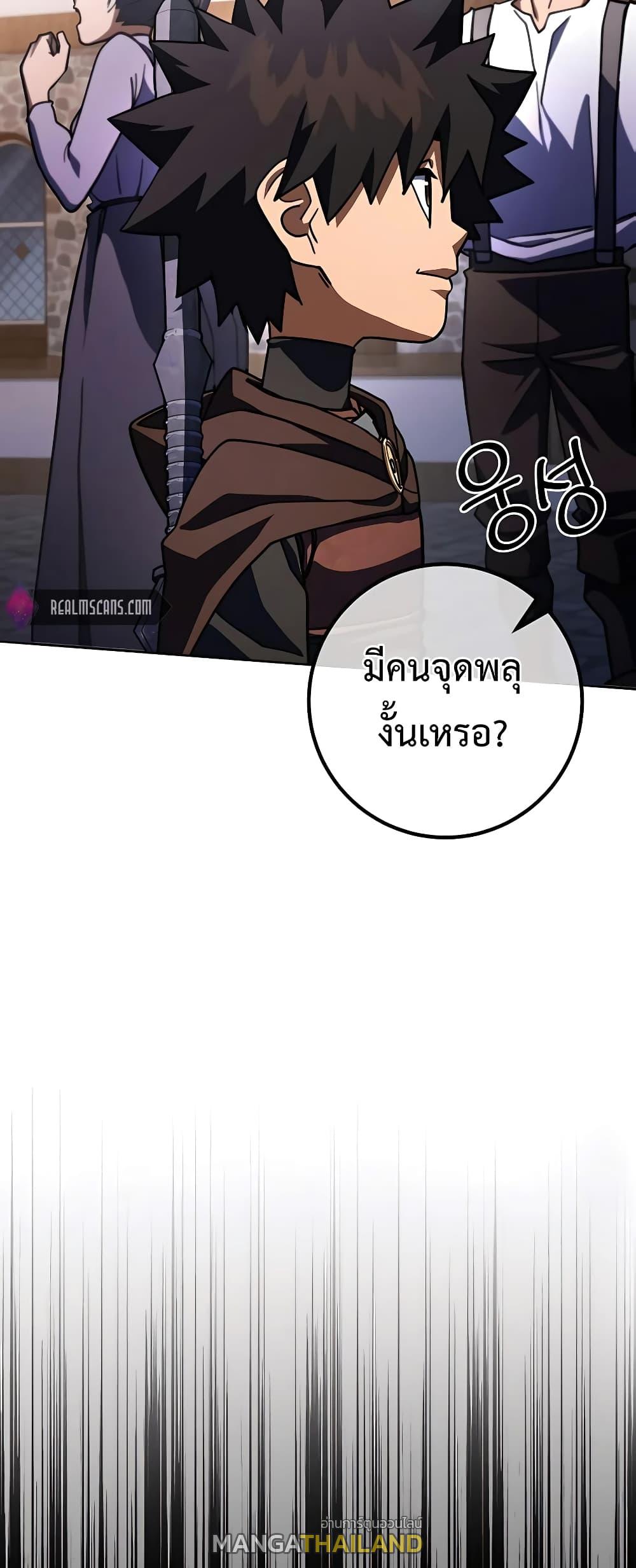 I Picked a Hammer to Save the World ตอนที่ 30 แปลไทย รูปที่ 93