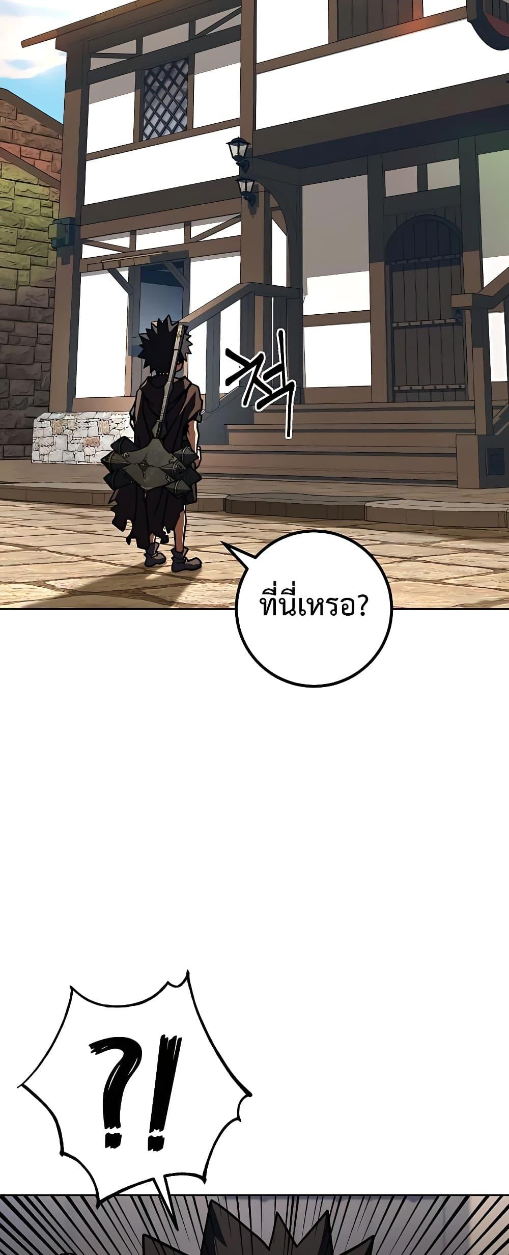 I Picked a Hammer to Save the World ตอนที่ 30 แปลไทย รูปที่ 96