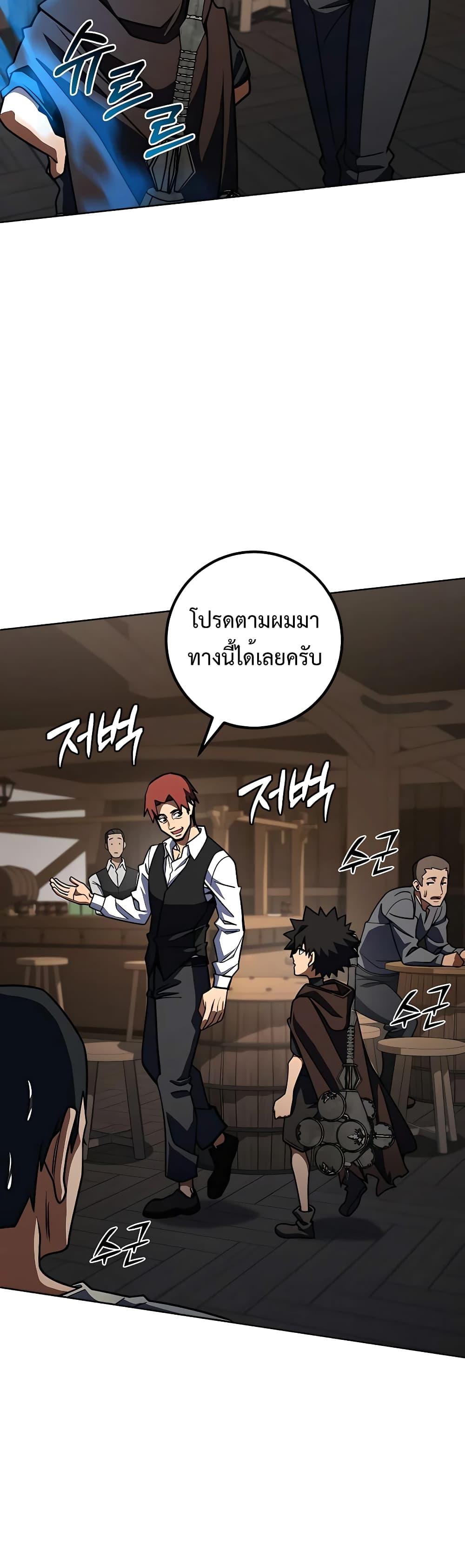 I Picked a Hammer to Save the World ตอนที่ 31 แปลไทย รูปที่ 13