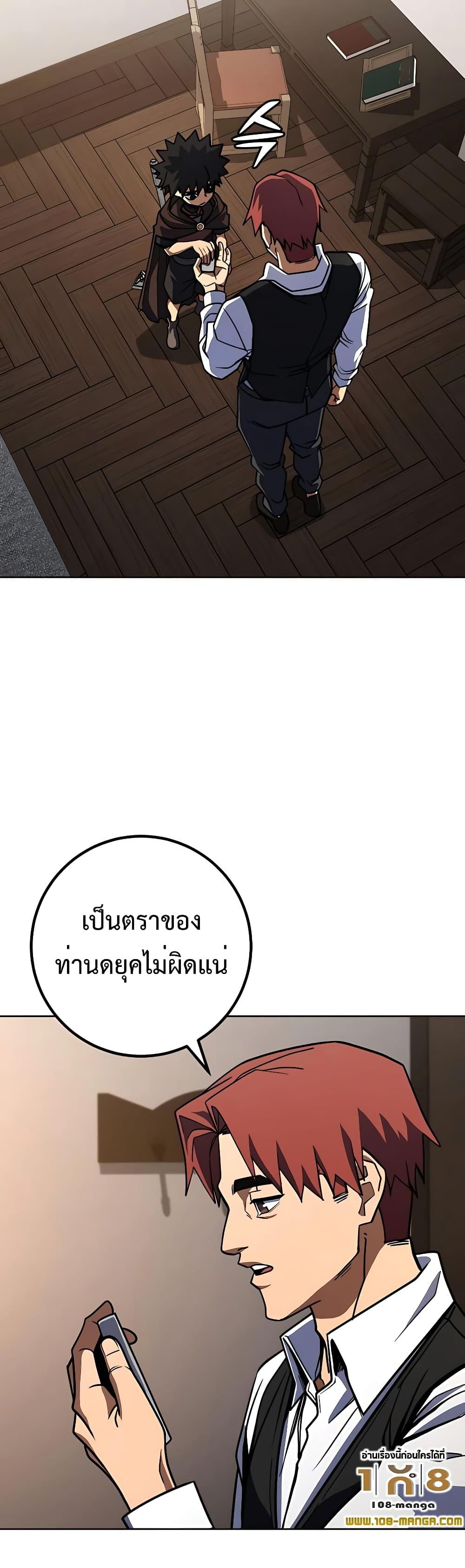 I Picked a Hammer to Save the World ตอนที่ 31 แปลไทย รูปที่ 15