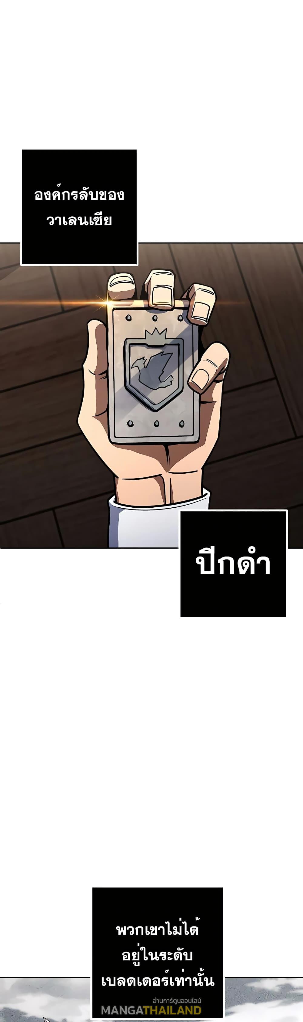 I Picked a Hammer to Save the World ตอนที่ 31 แปลไทย รูปที่ 16