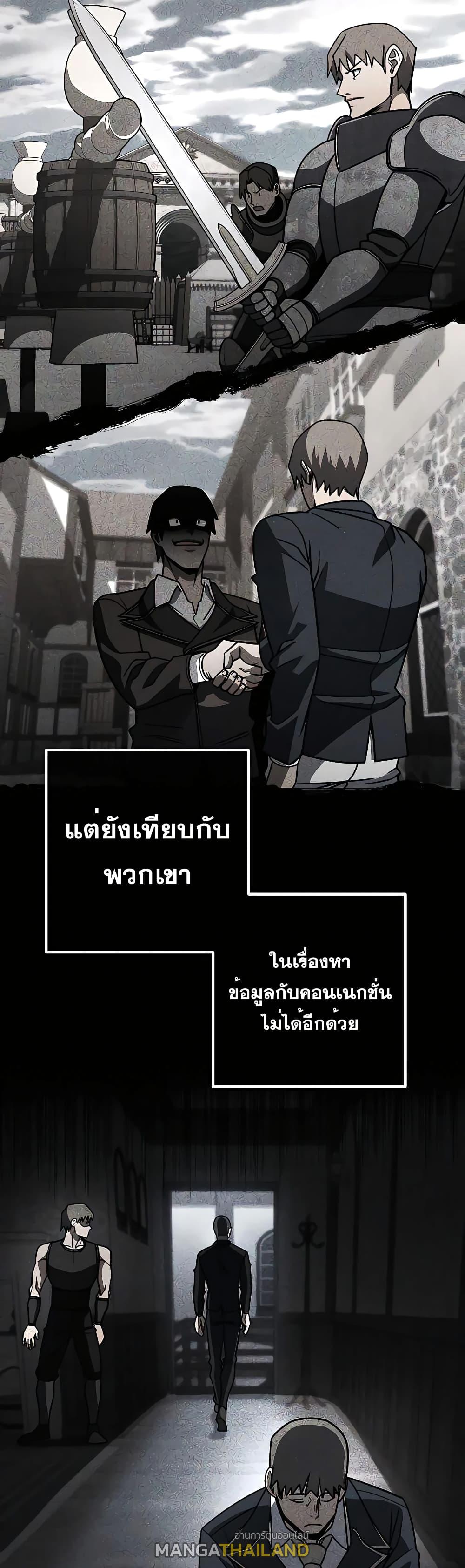 I Picked a Hammer to Save the World ตอนที่ 31 แปลไทย รูปที่ 17