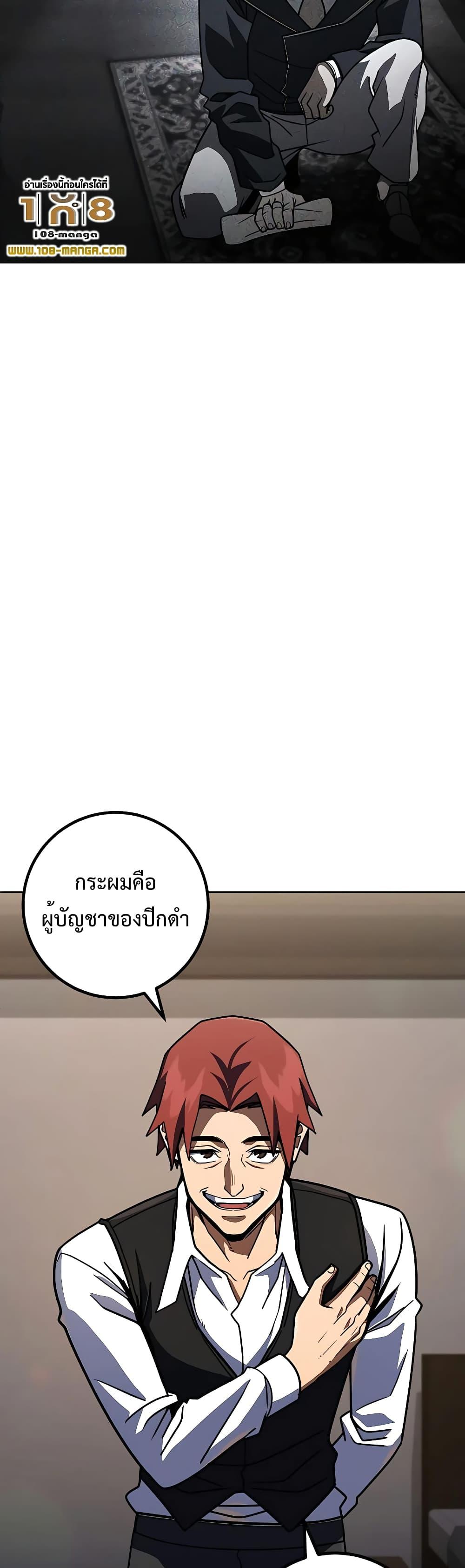 I Picked a Hammer to Save the World ตอนที่ 31 แปลไทย รูปที่ 18