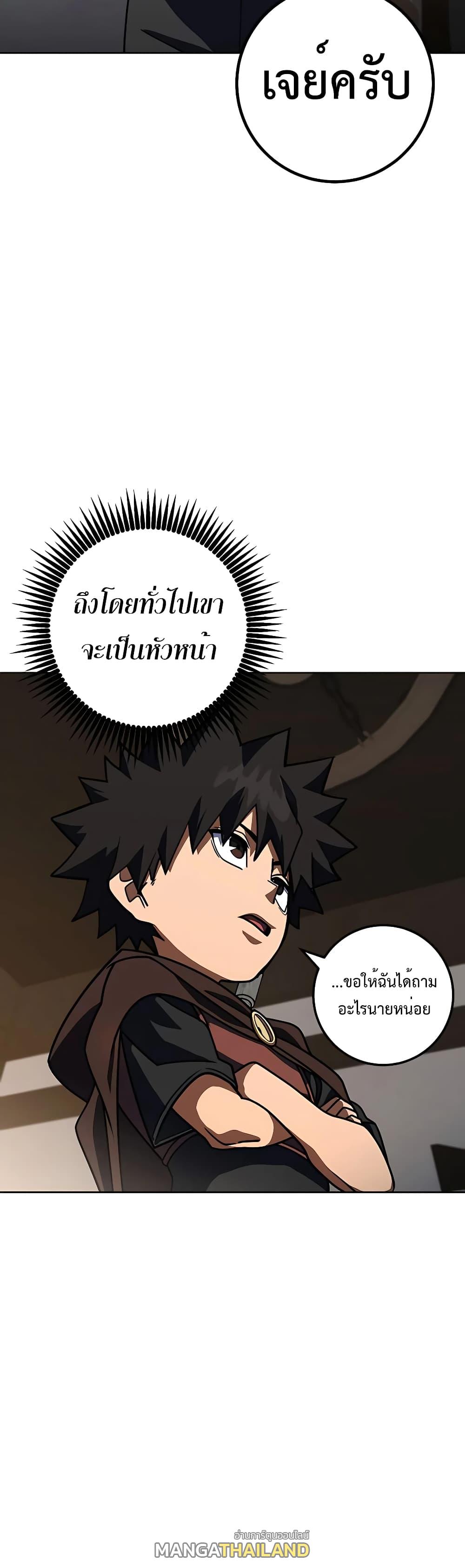 I Picked a Hammer to Save the World ตอนที่ 31 แปลไทย รูปที่ 19