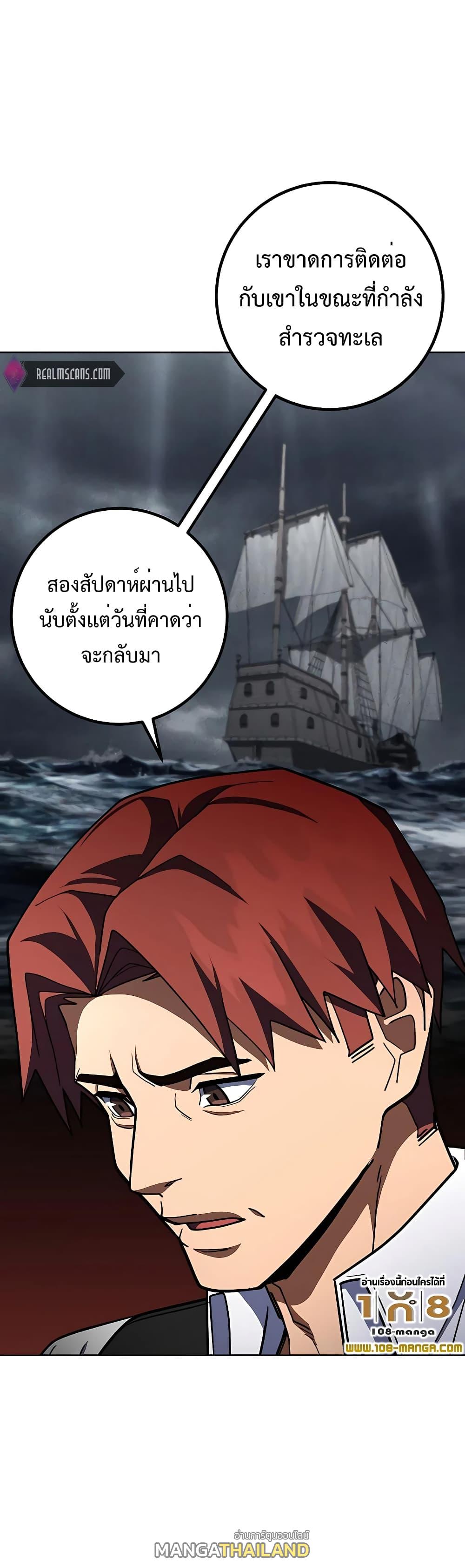 I Picked a Hammer to Save the World ตอนที่ 31 แปลไทย รูปที่ 31