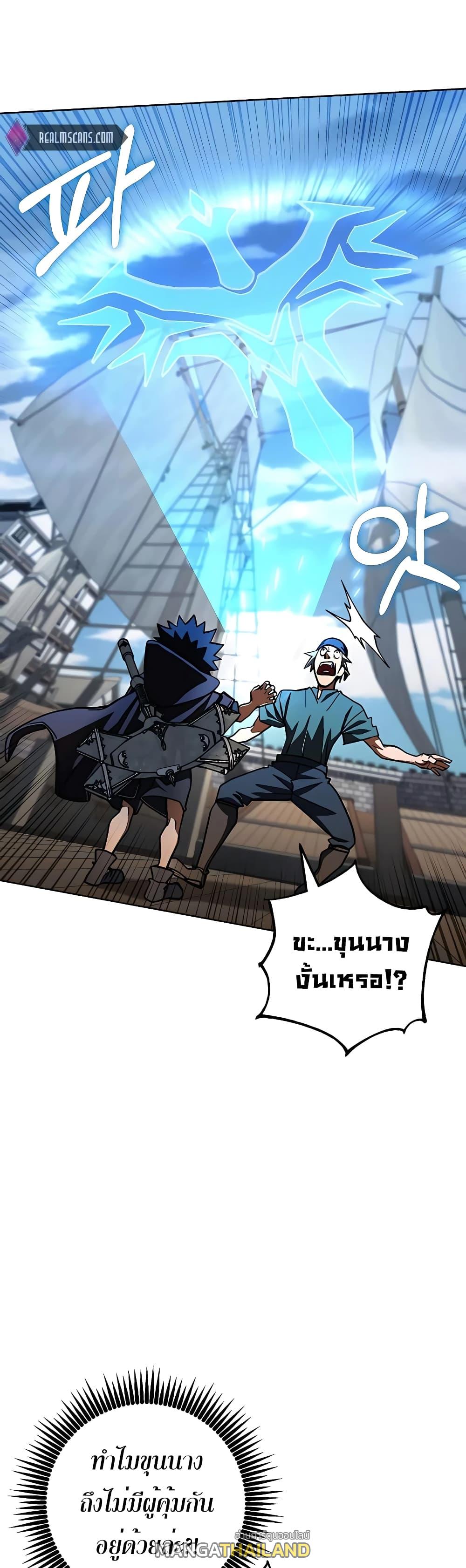 I Picked a Hammer to Save the World ตอนที่ 31 แปลไทย รูปที่ 50