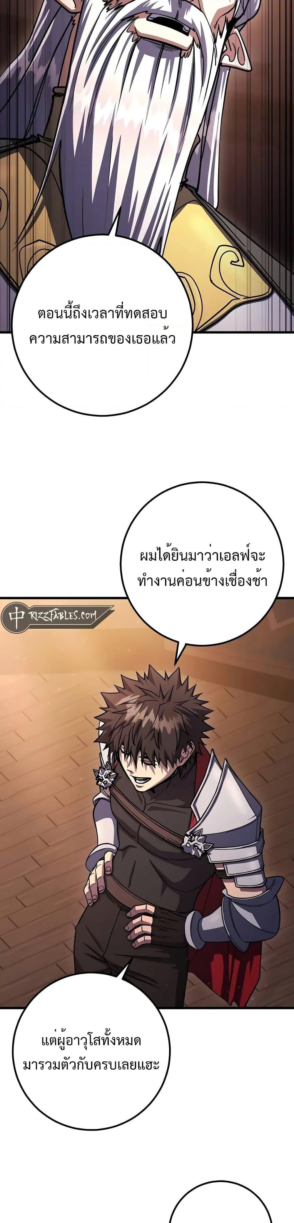 I Picked a Hammer to Save the World ตอนที่ 80 แปลไทยแปลไทย รูปที่ 37