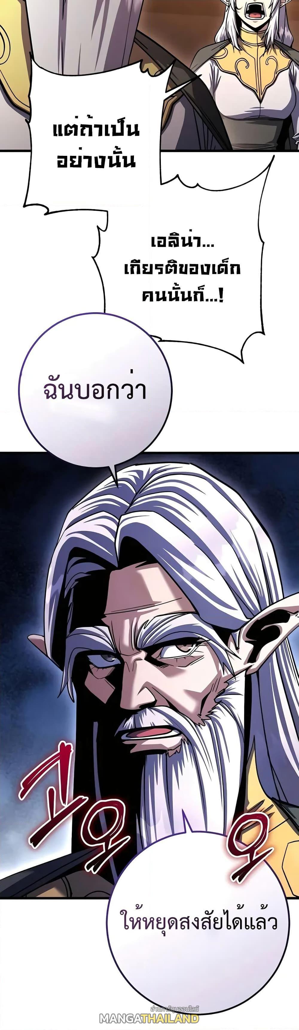 I Picked a Hammer to Save the World ตอนที่ 81 แปลไทยแปลไทย รูปที่ 14