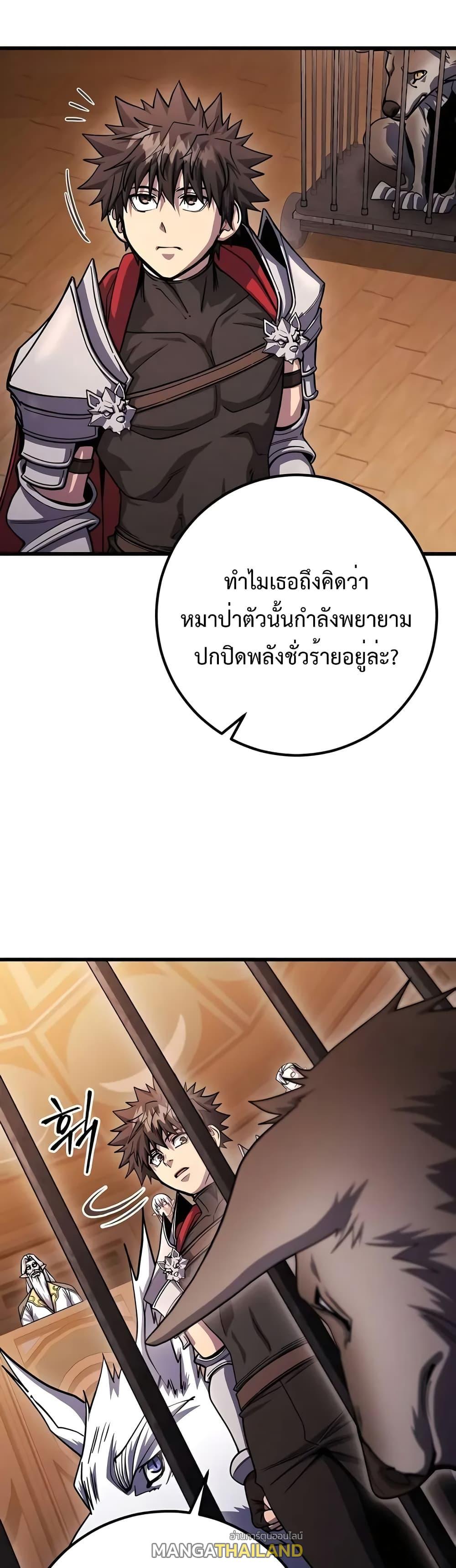 I Picked a Hammer to Save the World ตอนที่ 81 แปลไทยแปลไทย รูปที่ 16
