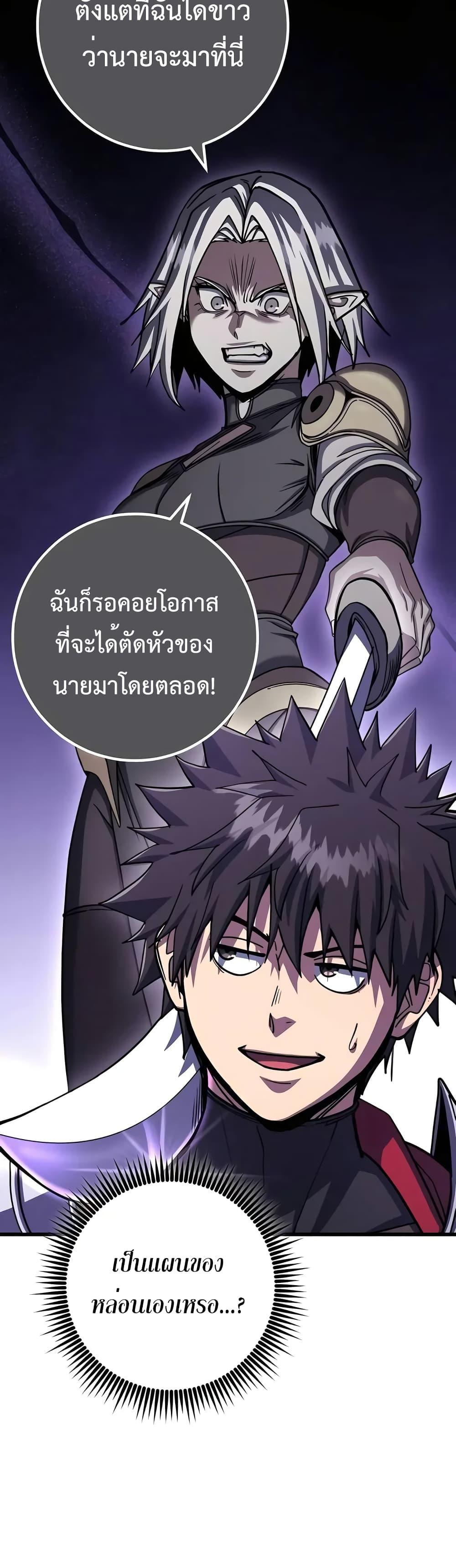 I Picked a Hammer to Save the World ตอนที่ 81 แปลไทยแปลไทย รูปที่ 24