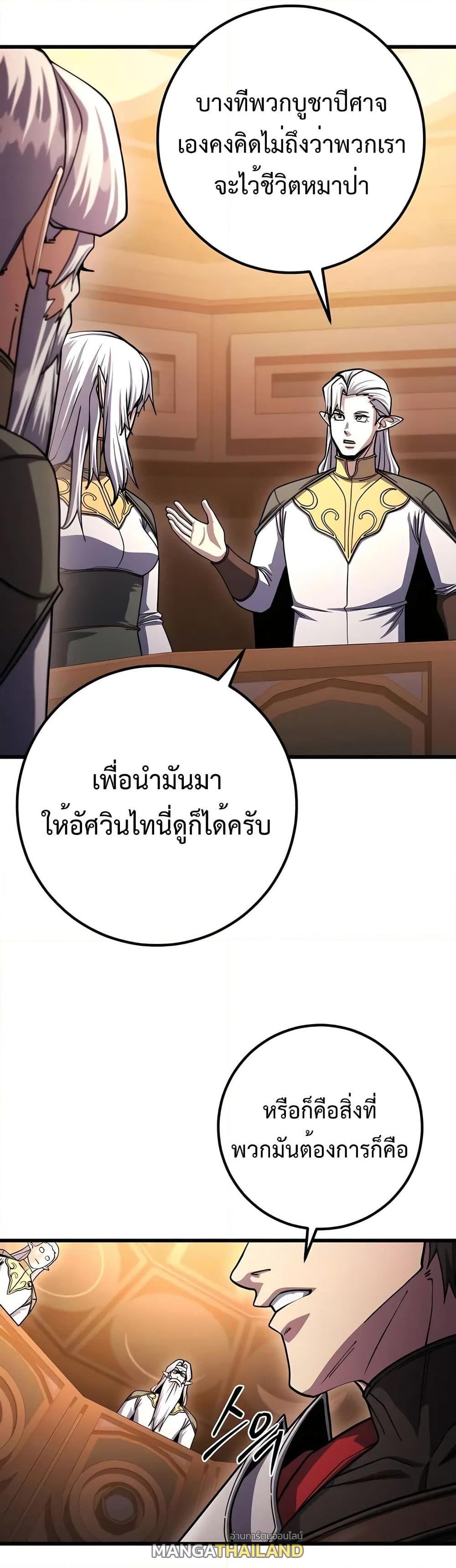 I Picked a Hammer to Save the World ตอนที่ 81 แปลไทยแปลไทย รูปที่ 25