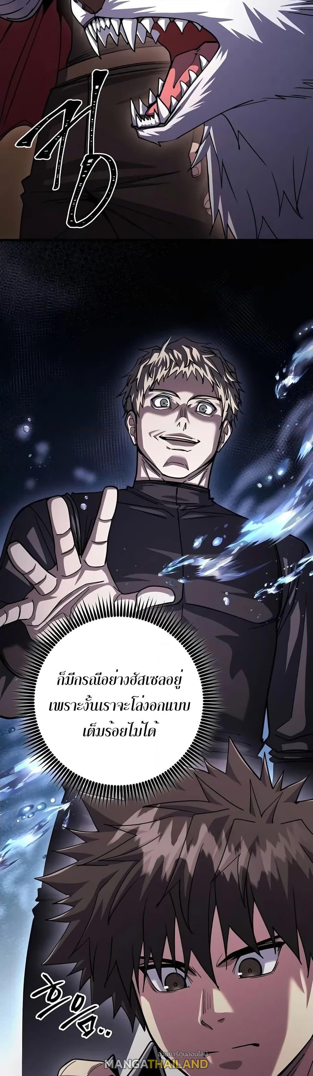 I Picked a Hammer to Save the World ตอนที่ 81 แปลไทยแปลไทย รูปที่ 41