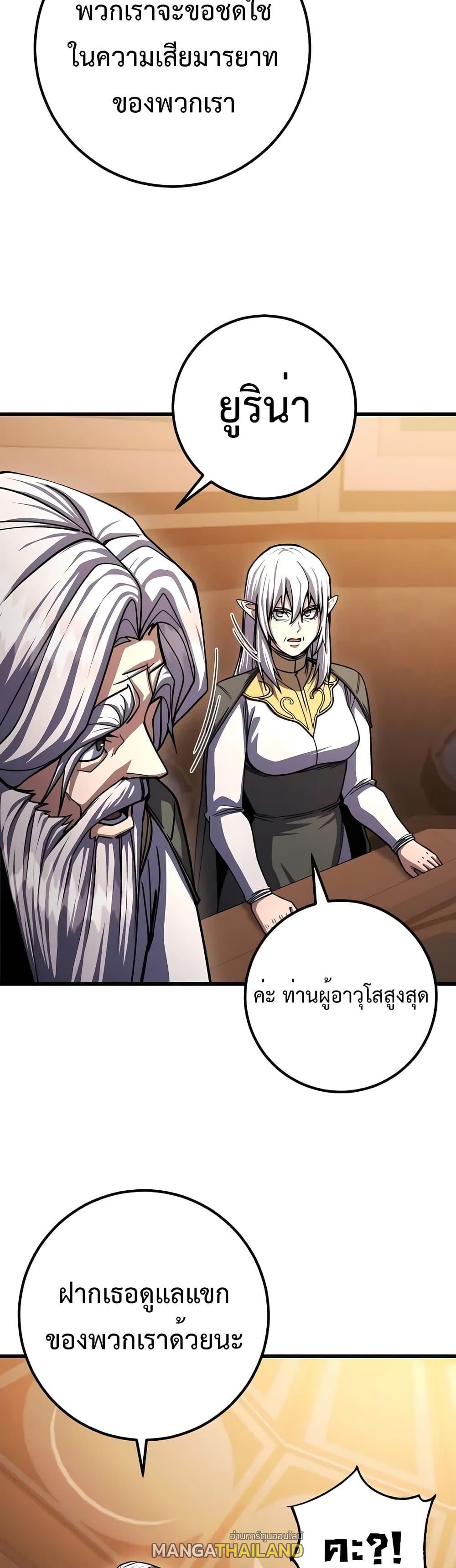 I Picked a Hammer to Save the World ตอนที่ 81 แปลไทยแปลไทย รูปที่ 44