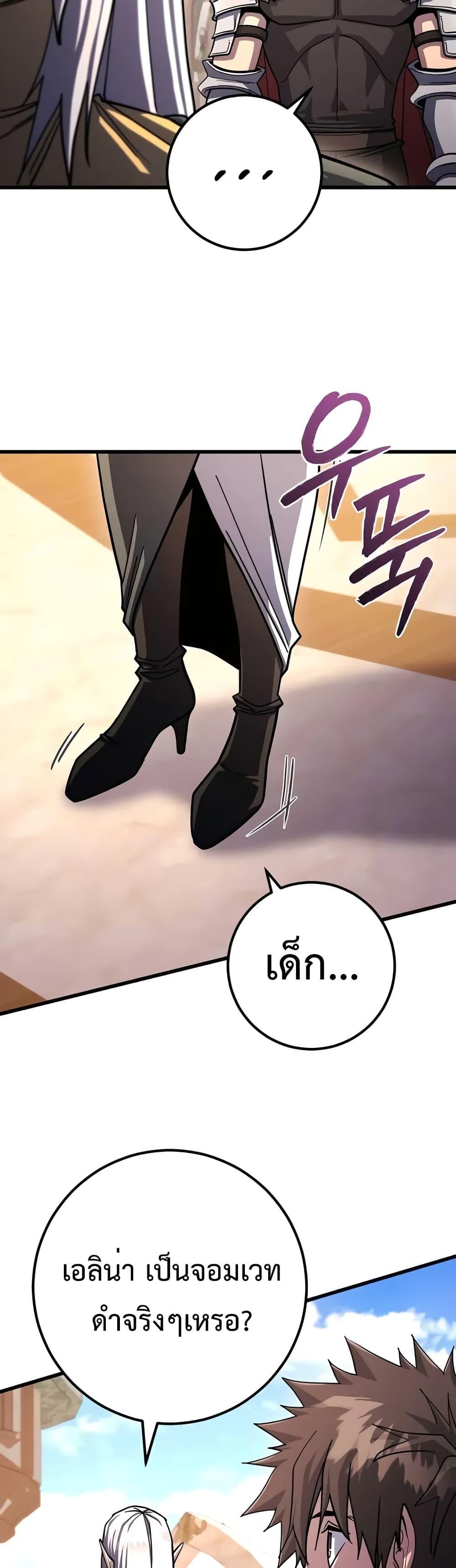 I Picked a Hammer to Save the World ตอนที่ 81 แปลไทยแปลไทย รูปที่ 47