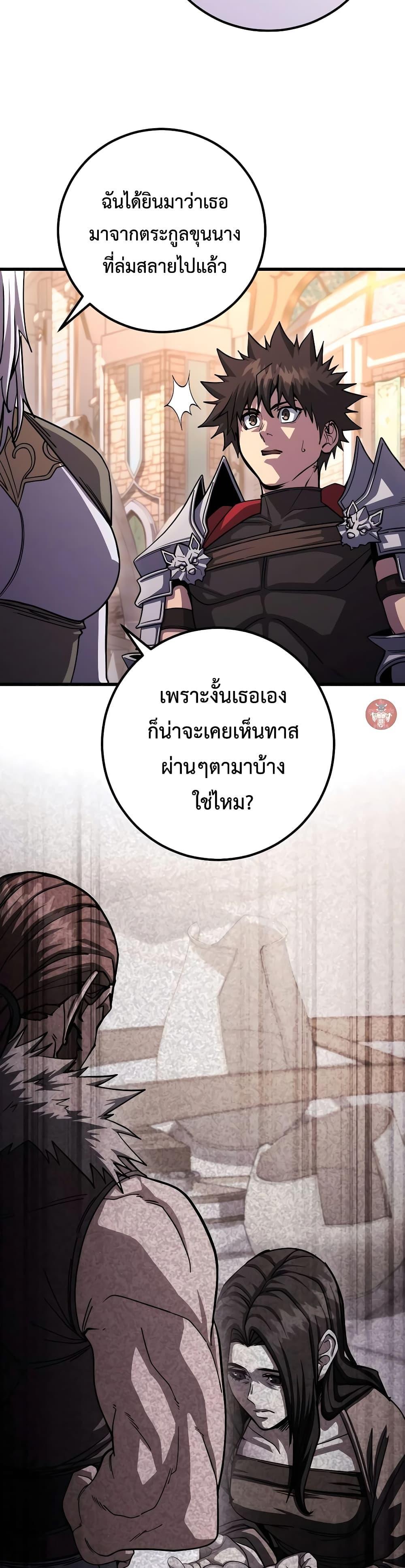 I Picked a Hammer to Save the World ตอนที่ 82 แปลไทยแปลไทย รูปที่ 10