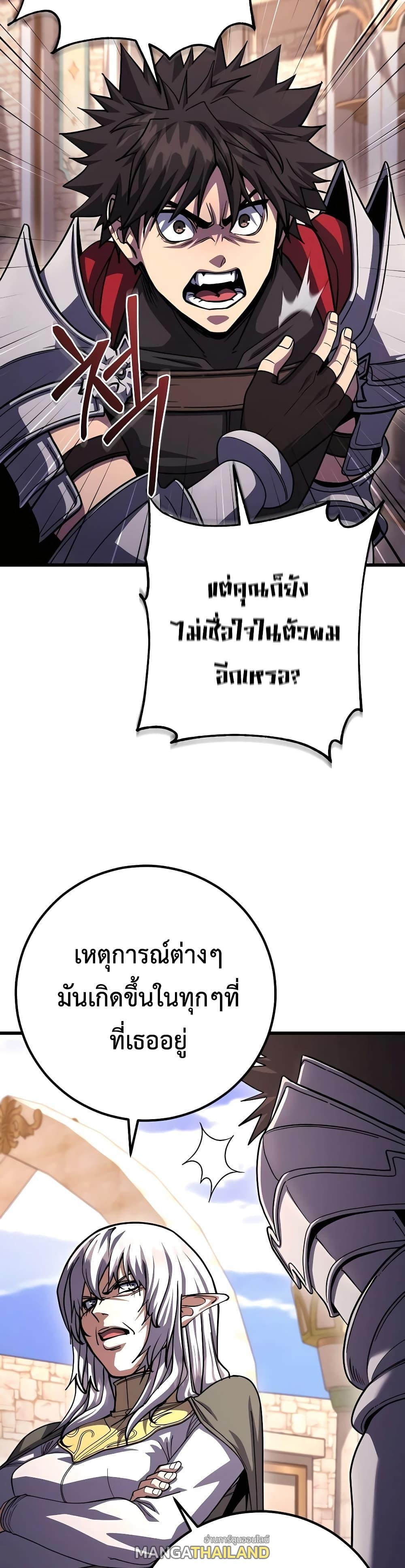 I Picked a Hammer to Save the World ตอนที่ 82 แปลไทยแปลไทย รูปที่ 15