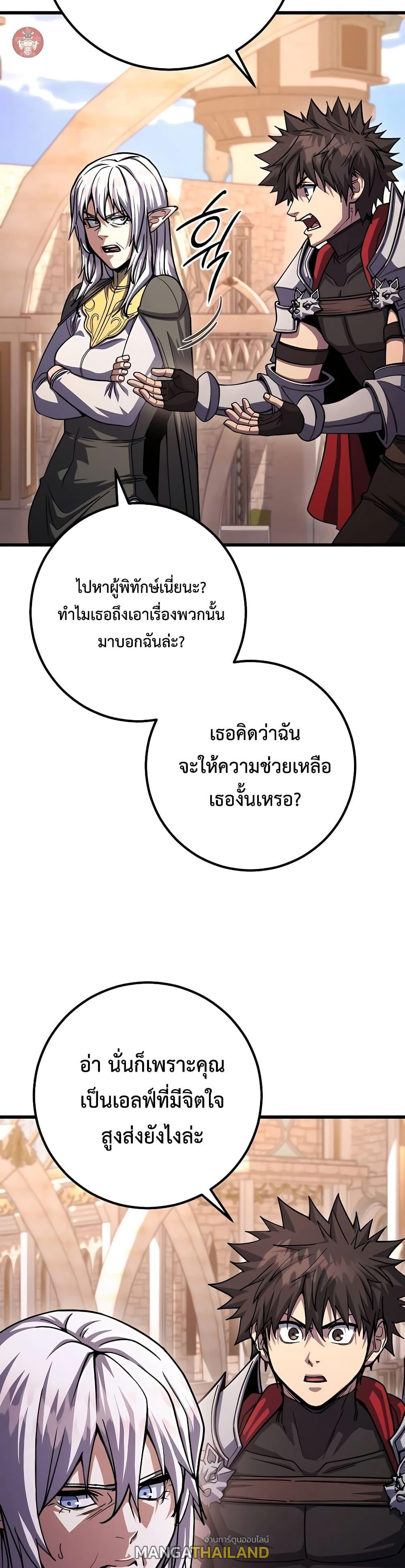 I Picked a Hammer to Save the World ตอนที่ 82 แปลไทยแปลไทย รูปที่ 21