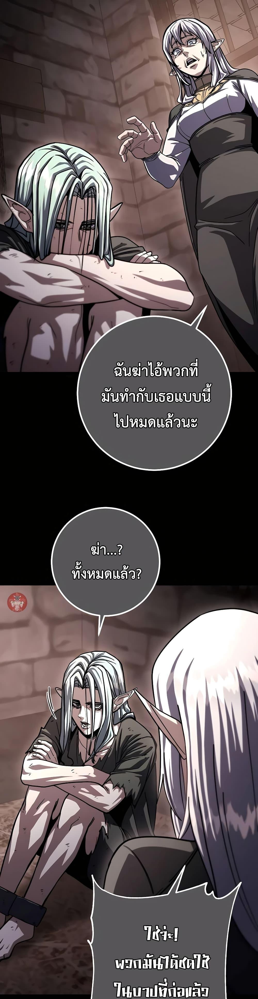 I Picked a Hammer to Save the World ตอนที่ 82 แปลไทยแปลไทย รูปที่ 23