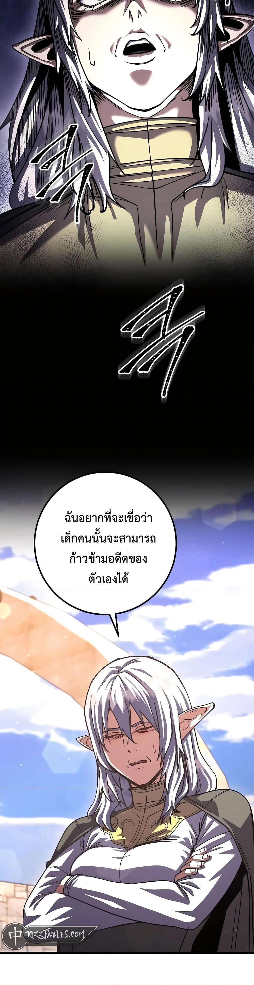 I Picked a Hammer to Save the World ตอนที่ 82 แปลไทยแปลไทย รูปที่ 26