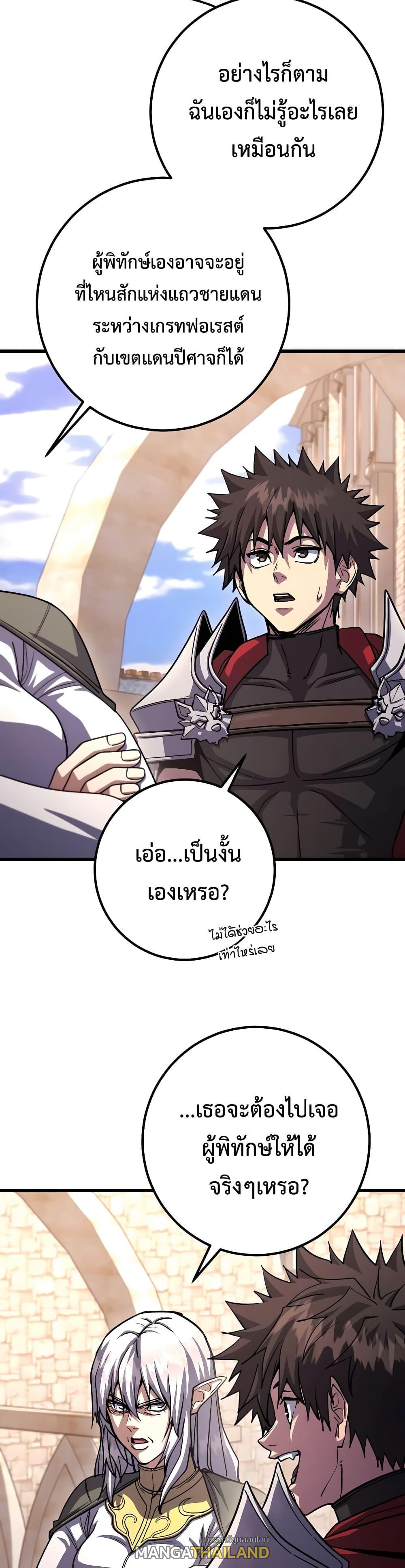 I Picked a Hammer to Save the World ตอนที่ 82 แปลไทยแปลไทย รูปที่ 28