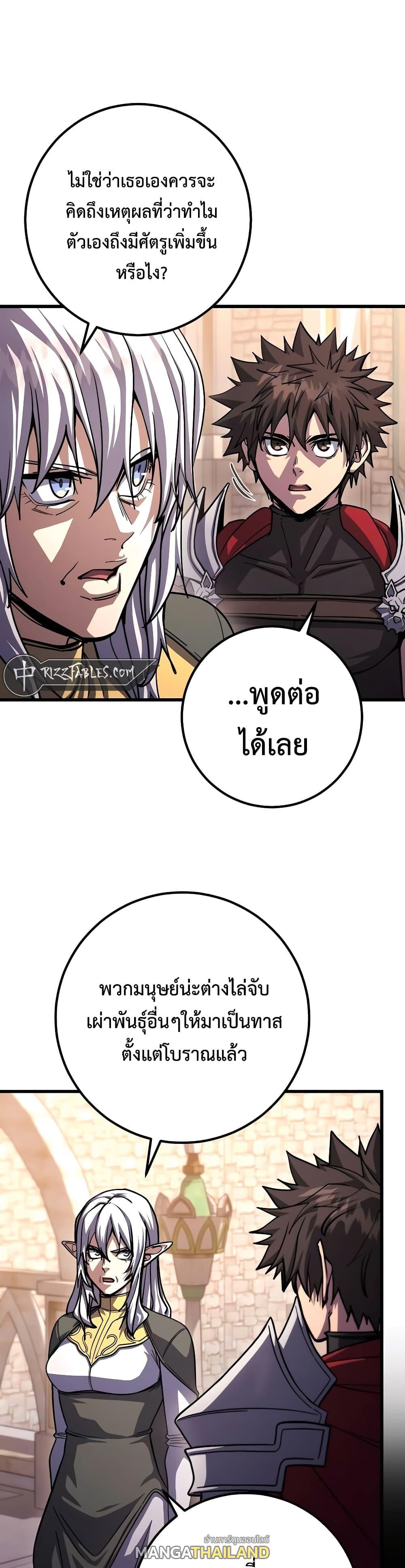 I Picked a Hammer to Save the World ตอนที่ 82 แปลไทยแปลไทย รูปที่ 6