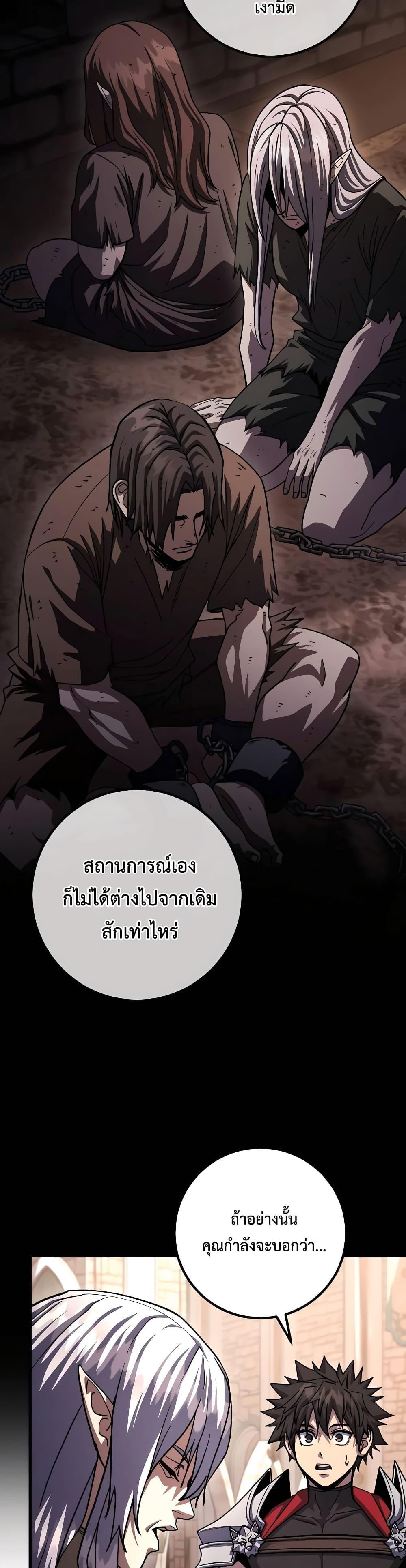 I Picked a Hammer to Save the World ตอนที่ 82 แปลไทยแปลไทย รูปที่ 8