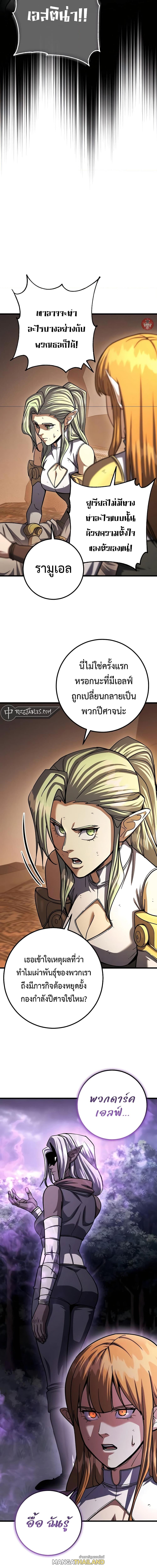 I Picked a Hammer to Save the World ตอนที่ 85 แปลไทยแปลไทย รูปที่ 3