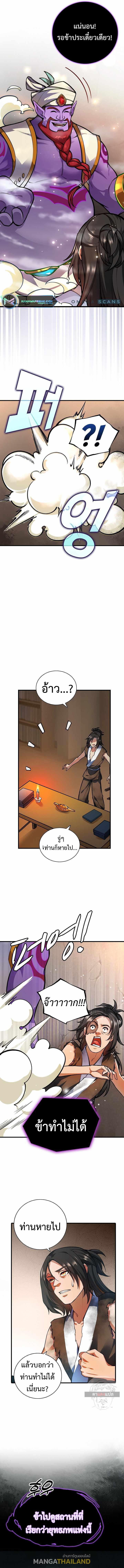 I Picked Up a Lamp Today ตอนที่ 1 แปลไทย รูปที่ 9