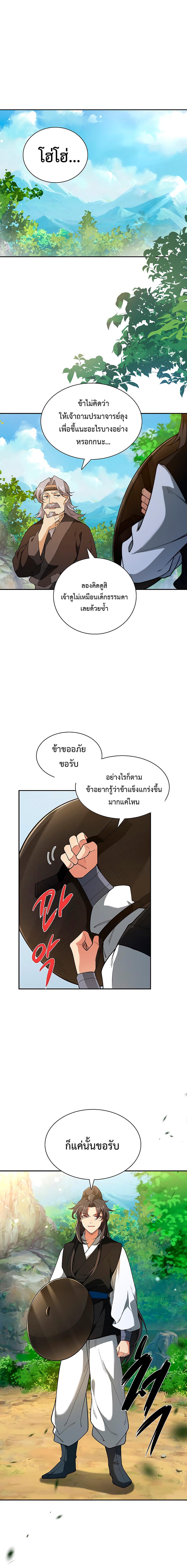 I Picked Up a Lamp Today ตอนที่ 14 แปลไทย รูปที่ 3