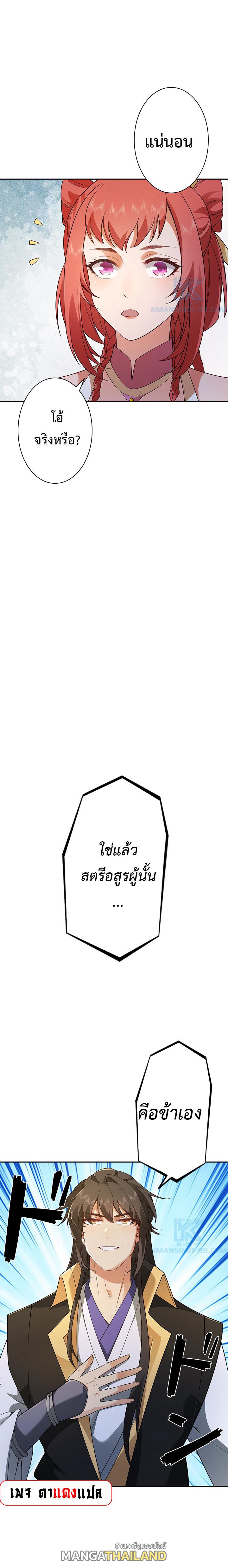 I Picked Up a Lamp Today ตอนที่ 17 แปลไทย รูปที่ 10