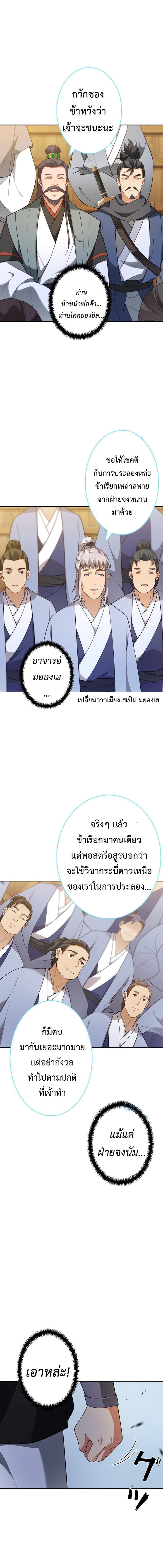 I Picked Up a Lamp Today ตอนที่ 17 แปลไทย รูปที่ 17